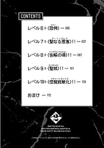 Page 6: 005.jpg | Ore to Seijo ga Dekiteru Koto ga Baretara Kono Party wa Houkai Suru 2 | View Page!