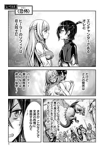Page 7: 006.jpg | Ore to Seijo ga Dekiteru Koto ga Baretara Kono Party wa Houkai Suru 2 | View Page!