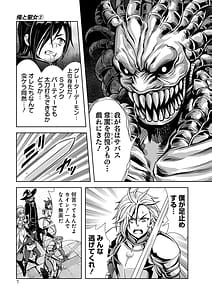 Page 9: 008.jpg | Ore to Seijo ga Dekiteru Koto ga Baretara Kono Party wa Houkai Suru 2 | View Page!