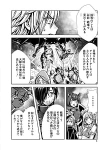 Page 10: 009.jpg | Ore to Seijo ga Dekiteru Koto ga Baretara Kono Party wa Houkai Suru 2 | View Page!