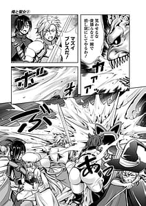 Page 11: 010.jpg | Ore to Seijo ga Dekiteru Koto ga Baretara Kono Party wa Houkai Suru 2 | View Page!