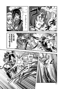 Page 12: 011.jpg | Ore to Seijo ga Dekiteru Koto ga Baretara Kono Party wa Houkai Suru 2 | View Page!
