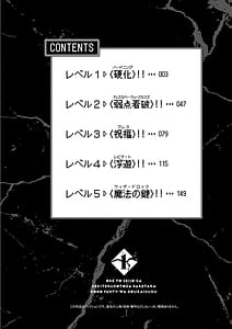 Page 4: 003.jpg | Ore to Seijo ga Dekiteru Koto ga Baretara Kono Party wa Houkai Suru Vol. 1 | View Page!