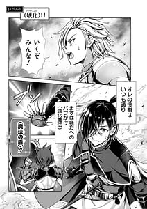 Page 5: 004.jpg | Ore to Seijo ga Dekiteru Koto ga Baretara Kono Party wa Houkai Suru Vol. 1 | View Page!
