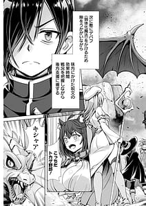 Page 7: 006.jpg | Ore to Seijo ga Dekiteru Koto ga Baretara Kono Party wa Houkai Suru Vol. 1 | View Page!