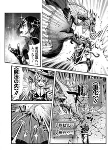 Page 8: 007.jpg | Ore to Seijo ga Dekiteru Koto ga Baretara Kono Party wa Houkai Suru Vol. 1 | View Page!