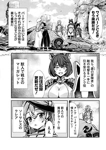 Page 10: 009.jpg | Ore to Seijo ga Dekiteru Koto ga Baretara Kono Party wa Houkai Suru Vol. 1 | View Page!