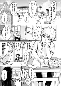 Page 5: 004.jpg | Ore to Sensei no Natsuyasumi | View Page!