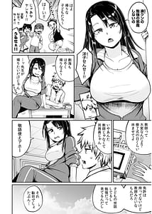 Page 6: 005.jpg | Ore to Sensei no Natsuyasumi | View Page!