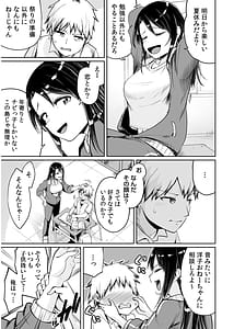 Page 7: 006.jpg | Ore to Sensei no Natsuyasumi | View Page!