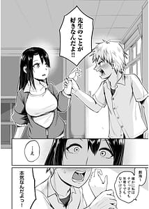 Page 8: 007.jpg | Ore to Sensei no Natsuyasumi | View Page!