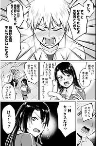 Page 9: 008.jpg | Ore to Sensei no Natsuyasumi | View Page!