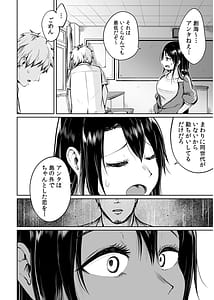 Page 10: 009.jpg | Ore to Sensei no Natsuyasumi | View Page!