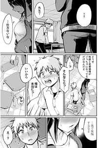 Page 11: 010.jpg | Ore to Sensei no Natsuyasumi | View Page!