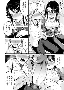 Page 12: 011.jpg | Ore to Sensei no Natsuyasumi | View Page!