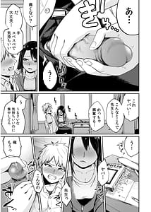 Page 13: 012.jpg | Ore to Sensei no Natsuyasumi | View Page!