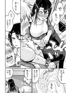 Page 14: 013.jpg | Ore to Sensei no Natsuyasumi | View Page!