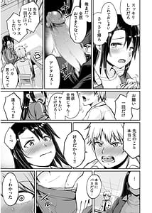 Page 15: 014.jpg | Ore to Sensei no Natsuyasumi | View Page!