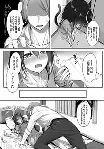 Page 16: 015.jpg | Orokamono wa Nekomimi Dorei ni Izon Suru -Hajimete no Choukyou Seikatsu- Vol.1 | View Page!