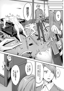 Page 6: 005.jpg | Orokamono wa Nekomimi Dorei ni Izon suru Hajimete no Choukyou Seikatsu | View Page!