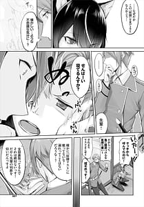 Page 8: 007.jpg | Orokamono wa Nekomimi Dorei ni Izon suru Hajimete no Choukyou Seikatsu | View Page!