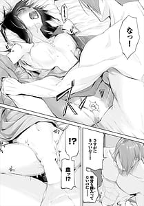 Page 15: 014.jpg | Orokamono wa Nekomimi Dorei ni Izon suru Hajimete no Choukyou Seikatsu | View Page!