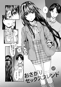 Page 6: 005.jpg | Osagari Sex Friend | View Page!