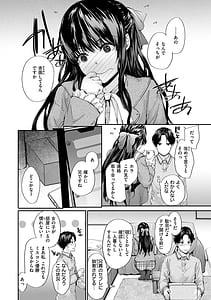Page 8: 007.jpg | Osagari Sex Friend | View Page!