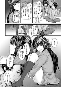 Page 10: 009.jpg | Osagari Sex Friend | View Page!