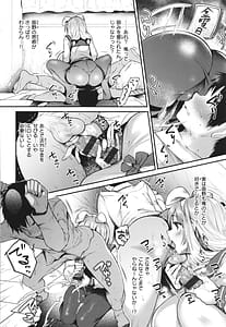 Page 14: 013.jpg | Oshiego to Shika Tsukiawanai | View Page!