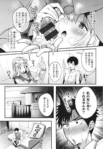 Page 15: 014.jpg | Oshiego to Shika Tsukiawanai | View Page!