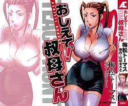 Page 1: 000.jpg | Oshiete Obasan | View Page!