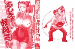 Page 3: 002.jpg | Oshiete Obasan | View Page!