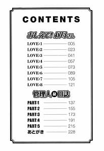 Page 5: 004.jpg | Oshiete Obasan | View Page!