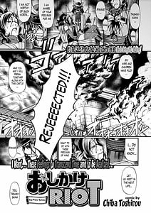 Page 6: 005.jpg | Oshikake Riot | View Page!