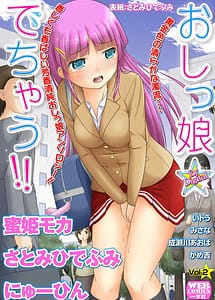 Read Oshikko Dechau!! for Digital Vol.2