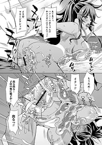 Page 16: 015.jpg | Oshioki Seisai Time | View Page!