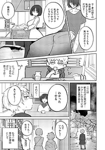 Page 6: 005.jpg | Oshiri de Seishori ha Sex deha nai | View Page!