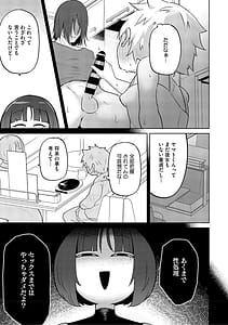 Page 8: 007.jpg | Oshiri de Seishori ha Sex deha nai | View Page!