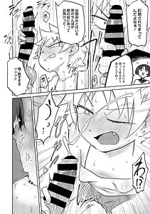 Page 9: 008.jpg | Oshiri de Seishori ha Sex deha nai | View Page!