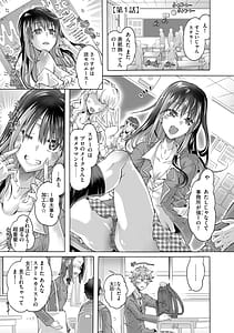 Page 5: 004.jpg | Otaku-kun wa Chippai Gal ni Muchuu | View Page!