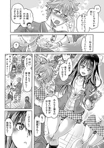 Page 6: 005.jpg | Otaku-kun wa Chippai Gal ni Muchuu | View Page!