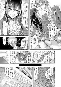 Page 7: 006.jpg | Otaku-kun wa Chippai Gal ni Muchuu | View Page!