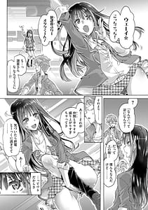 Page 8: 007.jpg | Otaku-kun wa Chippai Gal ni Muchuu | View Page!