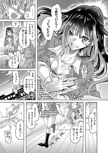 Page 9: 008.jpg | Otaku-kun wa Chippai Gal ni Muchuu | View Page!