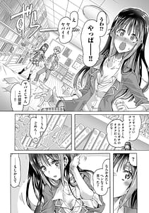 Page 10: 009.jpg | Otaku-kun wa Chippai Gal ni Muchuu | View Page!