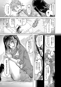 Page 11: 010.jpg | Otaku-kun wa Chippai Gal ni Muchuu | View Page!