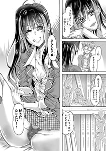 Page 12: 011.jpg | Otaku-kun wa Chippai Gal ni Muchuu | View Page!