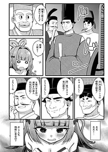 Page 6: 005.jpg | Otogi no Kuni de Yotogi o Shimasho | View Page!