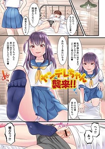 Page 3: 002.jpg | Otoko no musume ga Yarita-s ni kotchi o mite iru! | View Page!